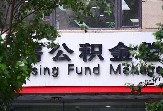 北京公积金有3万可以贷多少-长葛公积金代办平台